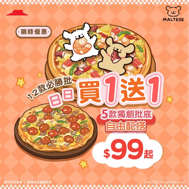 $350輸入優惠碼PH70即刻減 $70，輕鬆慳上加慳。