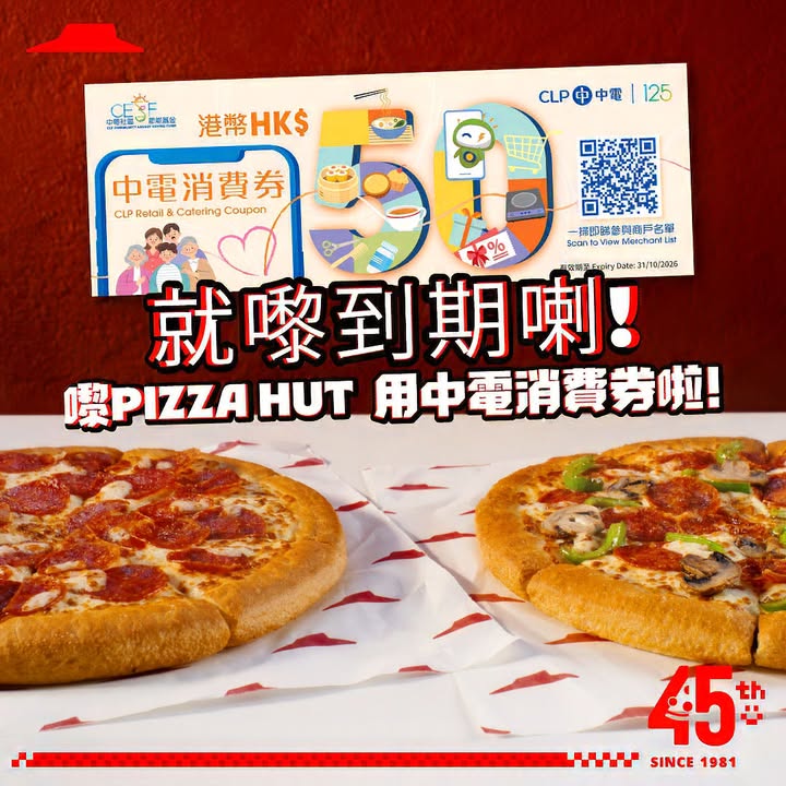 買一送一 超抵驚喜，最後召集，快啲嚟開餐啦。