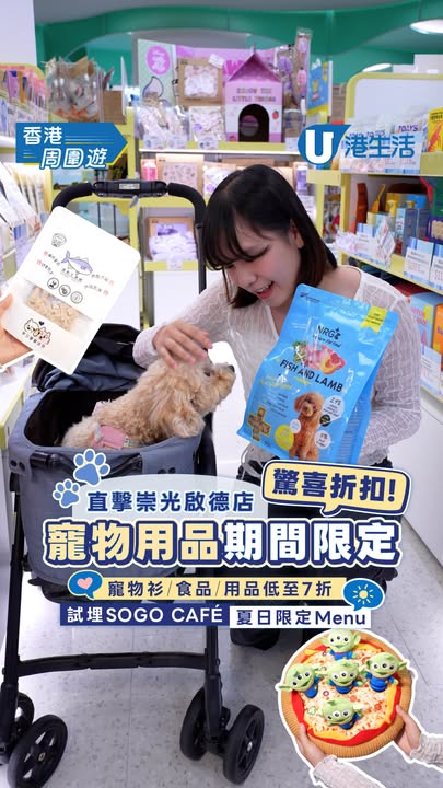 7折，各位寵主留意啦。