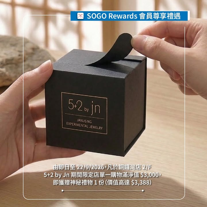 $3,388神秘禮物 香港設計師品牌5+2 by Jn期間限定店登陸崇光銅鑼灣店2/F。