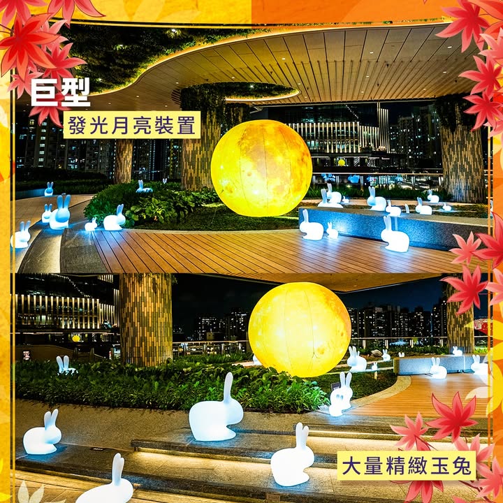 即可免費換領獨家限量金秋燈籠 1個，換領埋金秋燈籠呀，受條款及細則約束。
