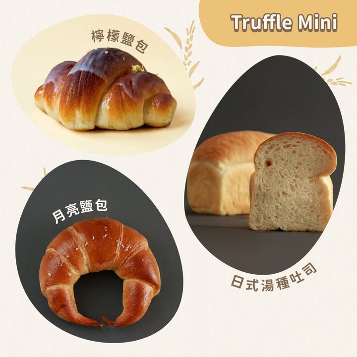 款款散發誘人香氣，為你送上滿滿幸福感。