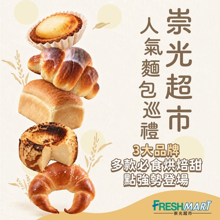 款款散發誘人香氣，為你送上滿滿幸福感。