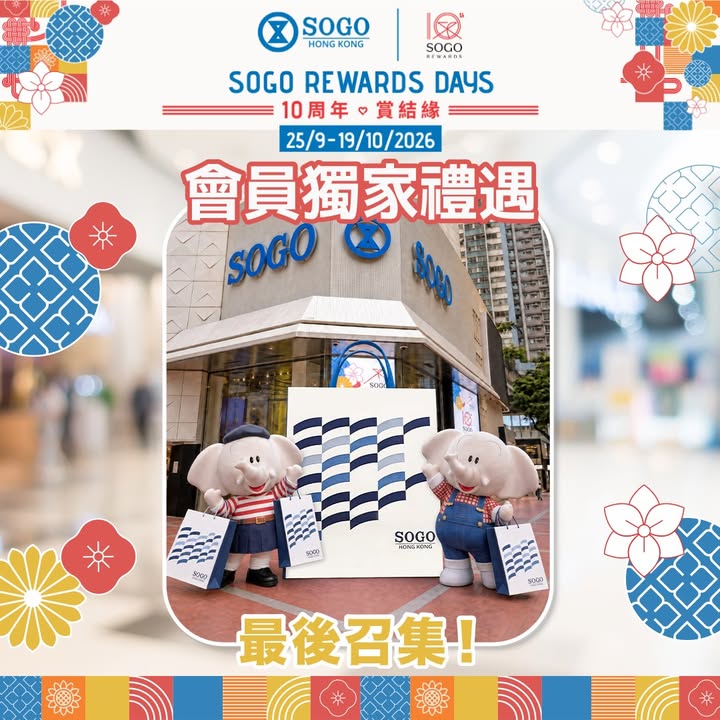 3折獨家優惠 低至2折換購秋日精選貨品 喺啟德店掃完貨，Chill驚喜。