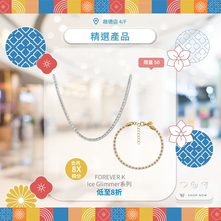 3折獨家優惠 低至2折換購秋日精選貨品 喺啟德店掃完貨，Chill驚喜。