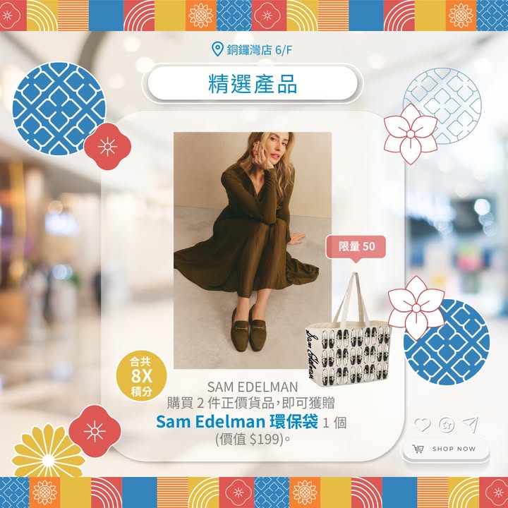 3折獨家優惠 低至2折換購秋日精選貨品 喺啟德店掃完貨，Chill驚喜。