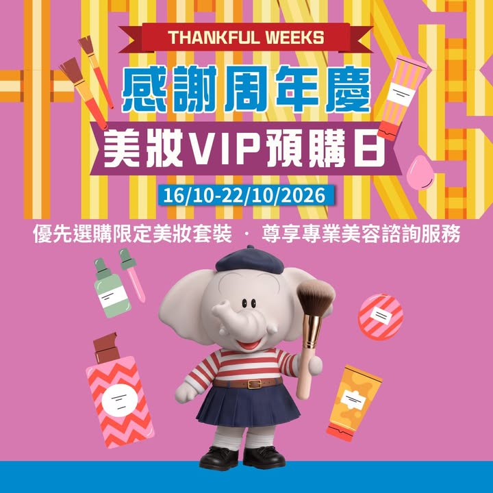 $50美妝電子現金券 10張。