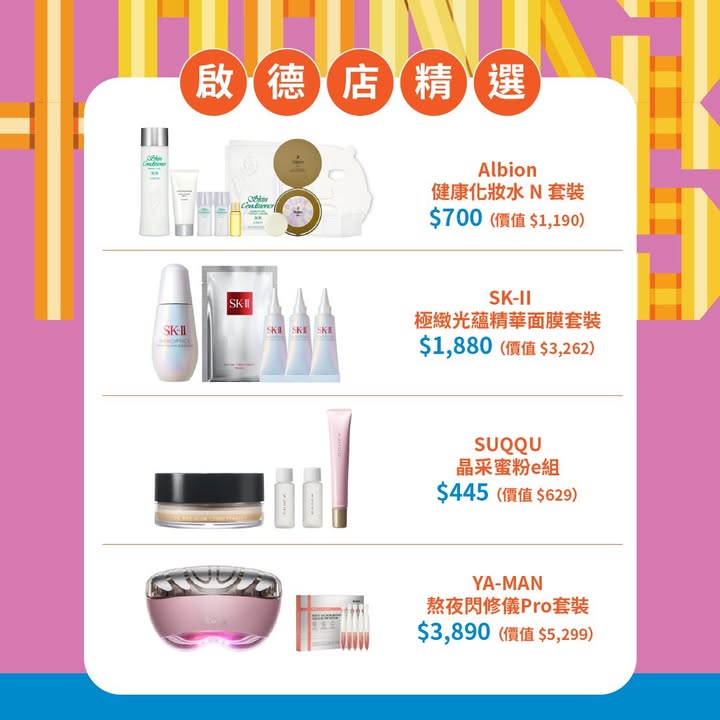 $50美妝電子現金券 10張。