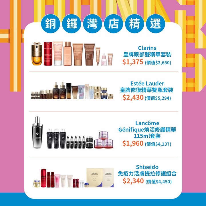 $50美妝電子現金券 10張。