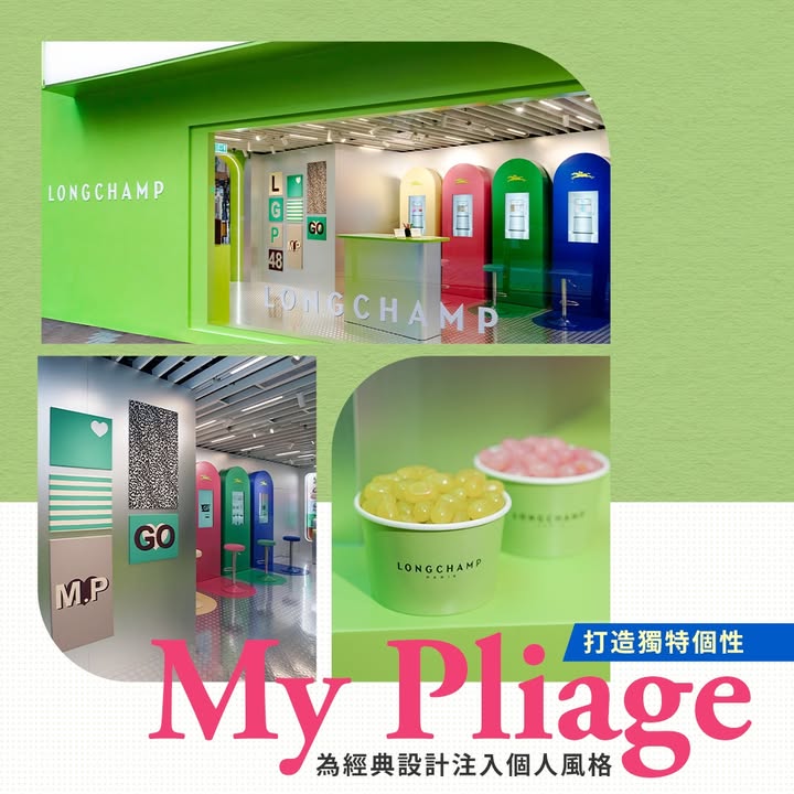 【👜Longchamp My Pliage Pop-up 登陸崇光銅鑼灣店
