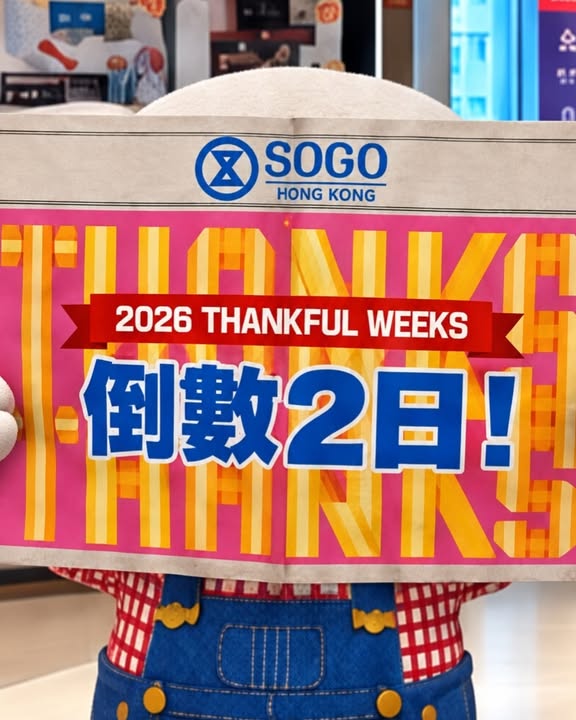 仲送環保袋1個 價值 $239。
