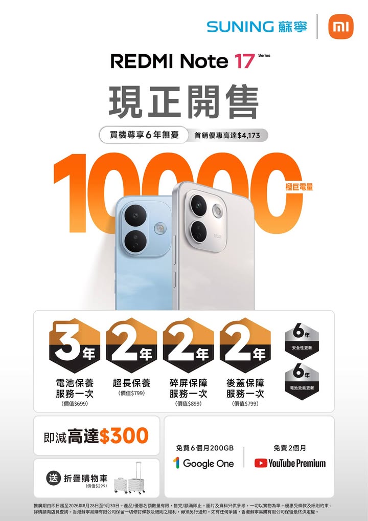 【香港蘇寧