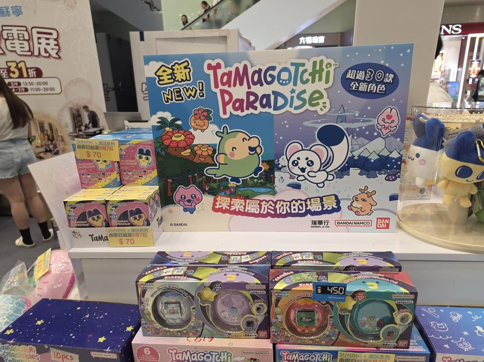31折 而家買家電仲可以買埋tamagotchi限量精品，情緒價值MAX，最後2日。