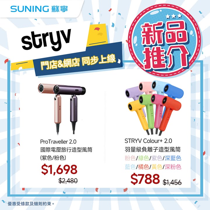 $558 ▫LumiStyler國際電壓直髮梳｜$628 ▫MiniCurler無線8秒自動捲髮棒｜$628 ▫MiniStyler 2.0負離子直髮造型梳｜$828 ▫CoolStyler 2合1捲直髮造型器｜$968 ▫STRYV…