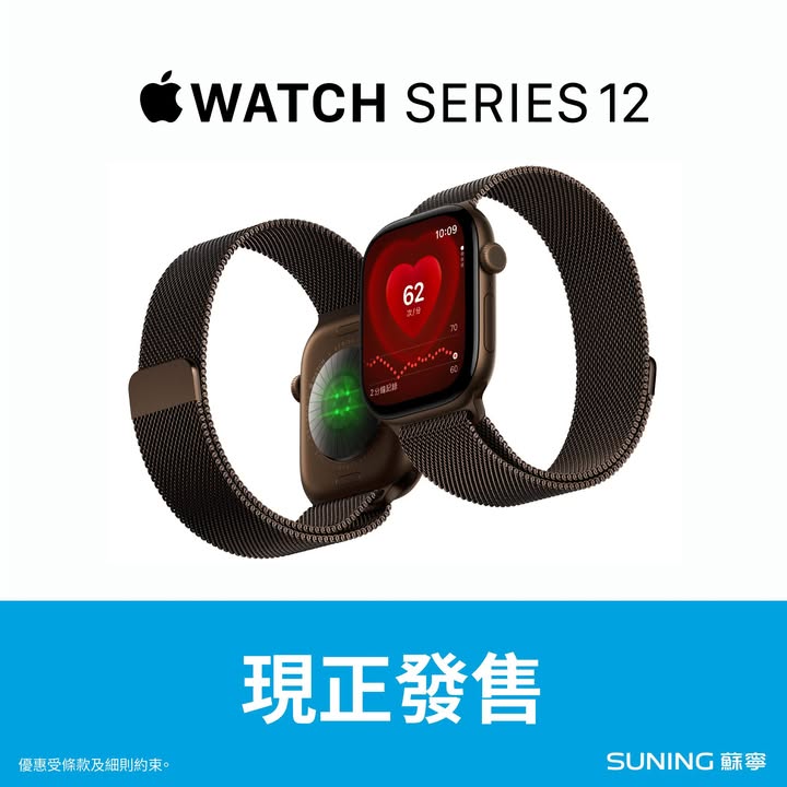 【香港蘇寧