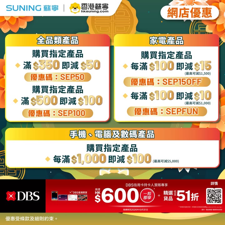33折 中秋佳節又到啦。
