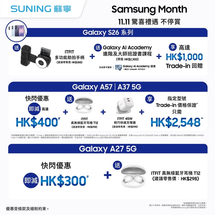 $300一扣即享。