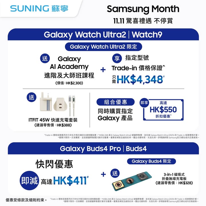 $300一扣即享。