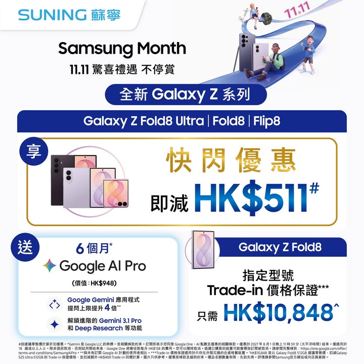 $300一扣即享。