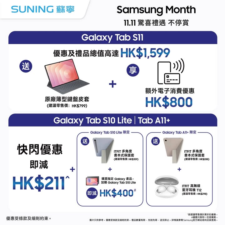$300一扣即享。