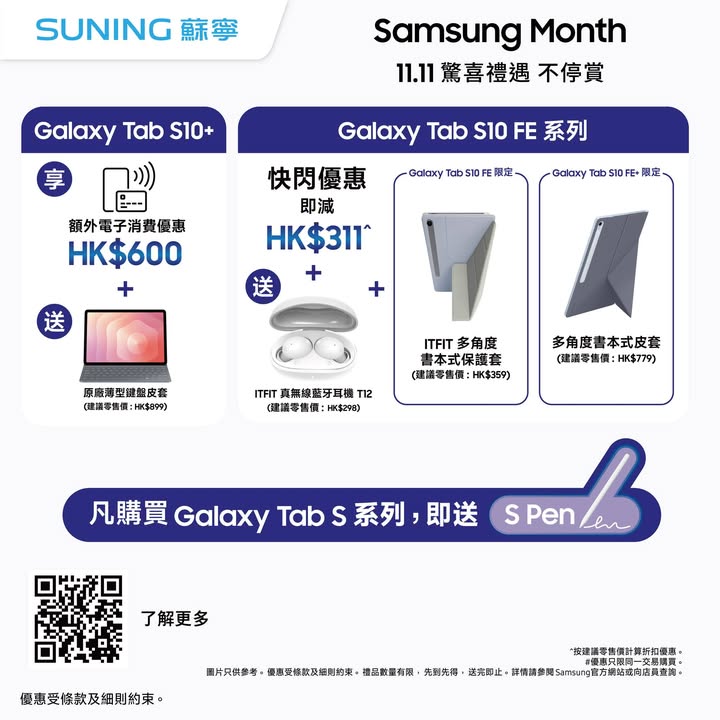 $300一扣即享。