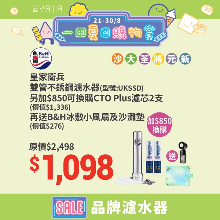 於一田消費，滿$100，金會員仲可以賺2倍印花，即賺1個印花，借定唔借，還得到先好借。