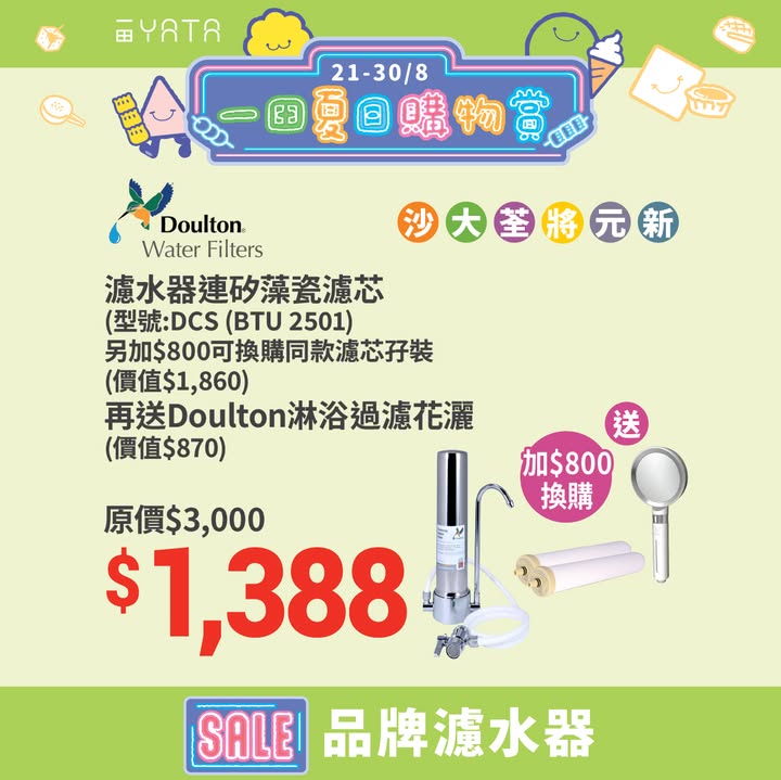 於一田消費，滿$100，金會員仲可以賺2倍印花，即賺1個印花，借定唔借，還得到先好借。