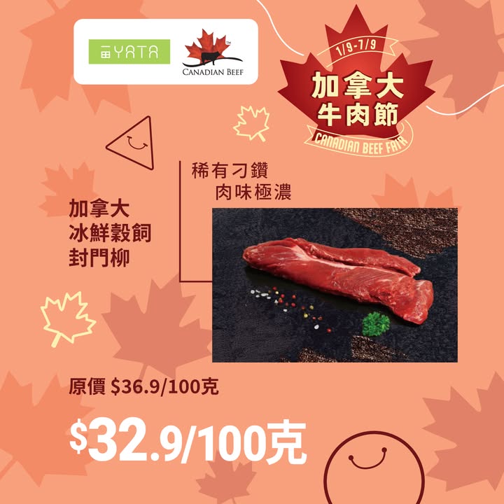 $32.9/100g罕見度 99%： 每隻牛得一條，極其珍貴，可遇不可求。
