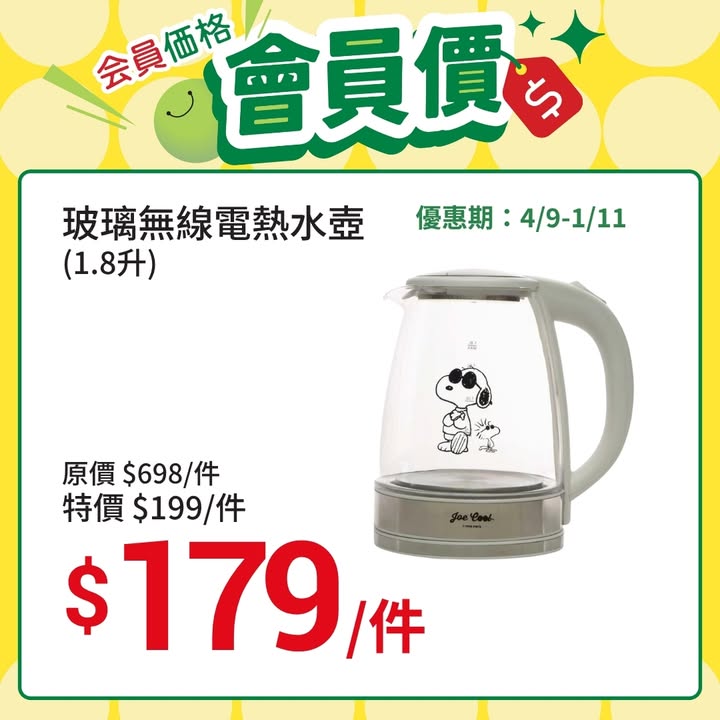 隨時隨地享用最溫暖嘅家常味道 會員價$179原價$698｜特價$199 PEANUTS層層疊可拆式陶瓷廚具4件裝 一扣即煮、一拆上枱。