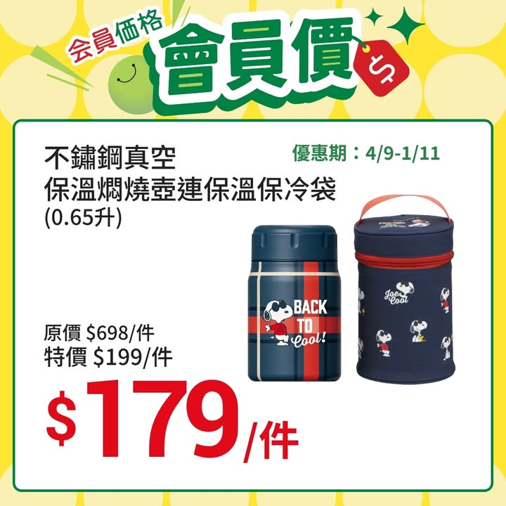 隨時隨地享用最溫暖嘅家常味道 會員價$179原價$698｜特價$199 PEANUTS層層疊可拆式陶瓷廚具4件裝 一扣即煮、一拆上枱。