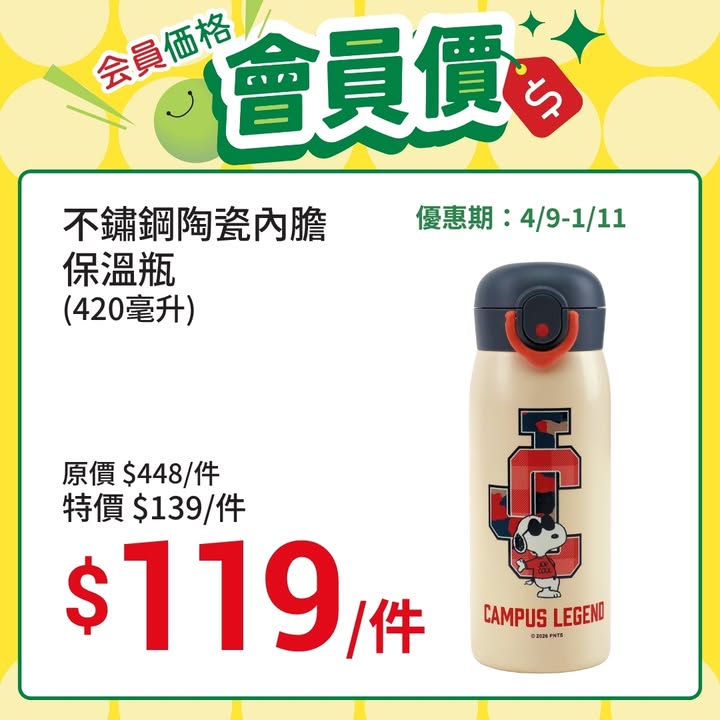 隨時隨地享用最溫暖嘅家常味道 會員價$179原價$698｜特價$199 PEANUTS層層疊可拆式陶瓷廚具4件裝 一扣即煮、一拆上枱。
