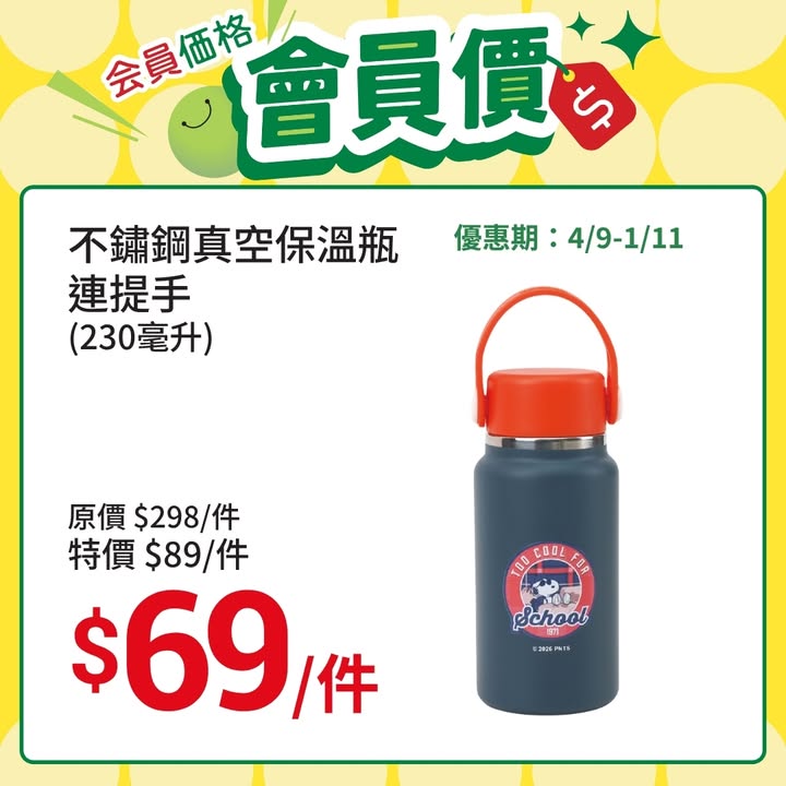 隨時隨地享用最溫暖嘅家常味道 會員價$179原價$698｜特價$199 PEANUTS層層疊可拆式陶瓷廚具4件裝 一扣即煮、一拆上枱。