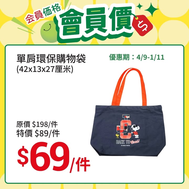隨時隨地享用最溫暖嘅家常味道 會員價$179原價$698｜特價$199 PEANUTS層層疊可拆式陶瓷廚具4件裝 一扣即煮、一拆上枱。
