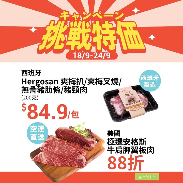 $30/2包、Whisper Air Dry M巾買一送一，順手補購日常所需。