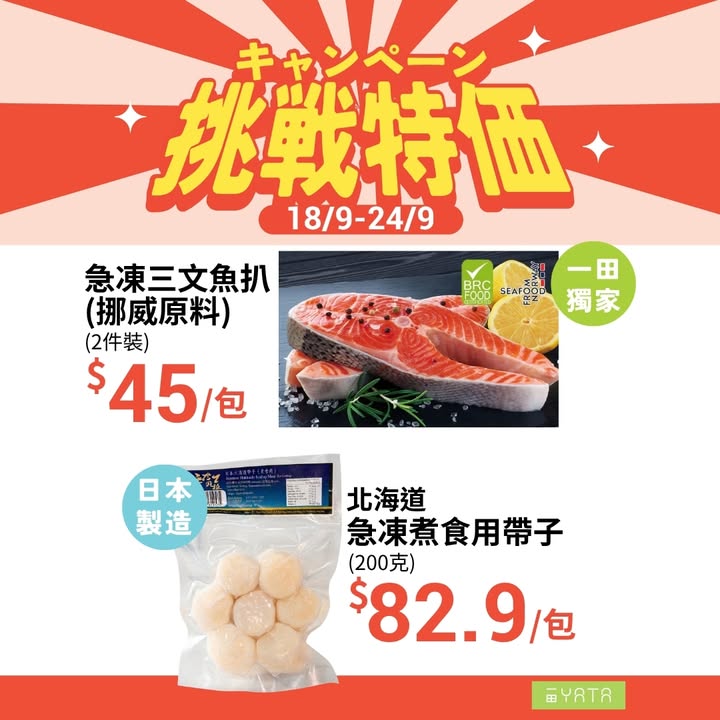 $30/2包、Whisper Air Dry M巾買一送一，順手補購日常所需。