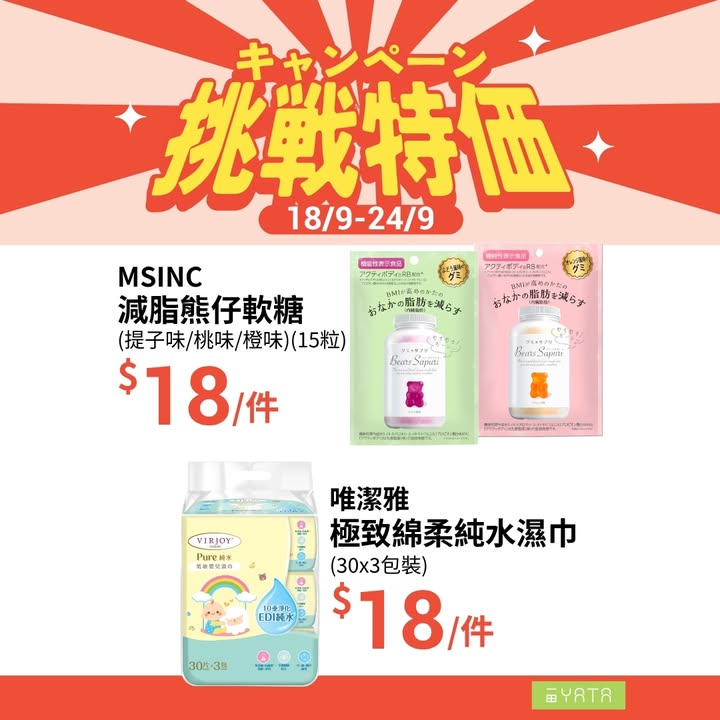 $30/2包、Whisper Air Dry M巾買一送一，順手補購日常所需。