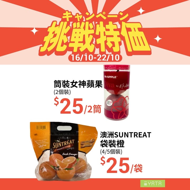 消費滿$168，即獲贈電子印花一個，下一次交易時使用。
