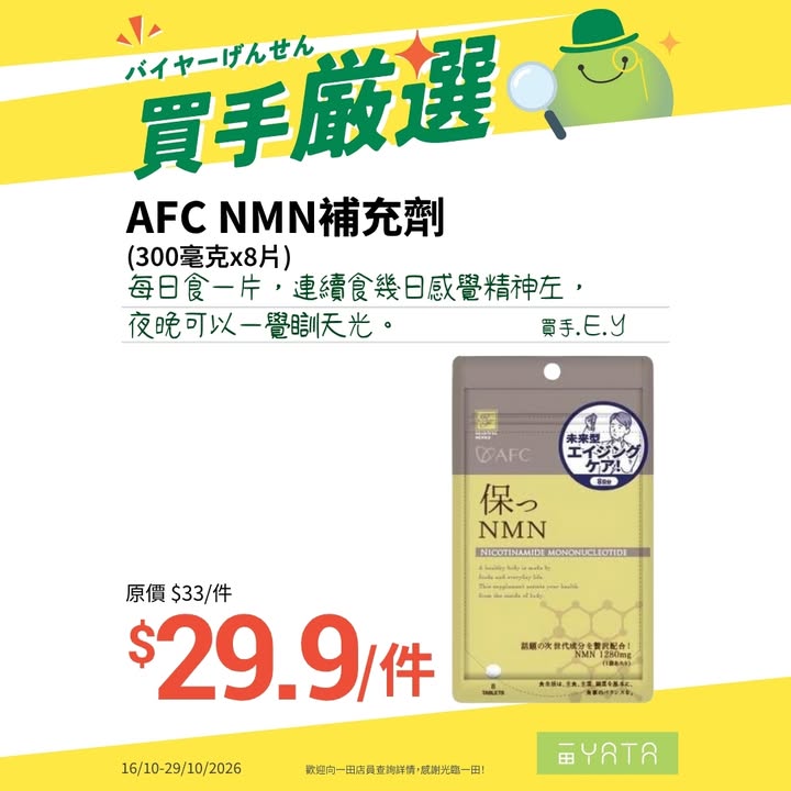 今期 買手嚴選 要幫大家啟動 週末極致享受 深層充電回血 嘅超爽生活模式。