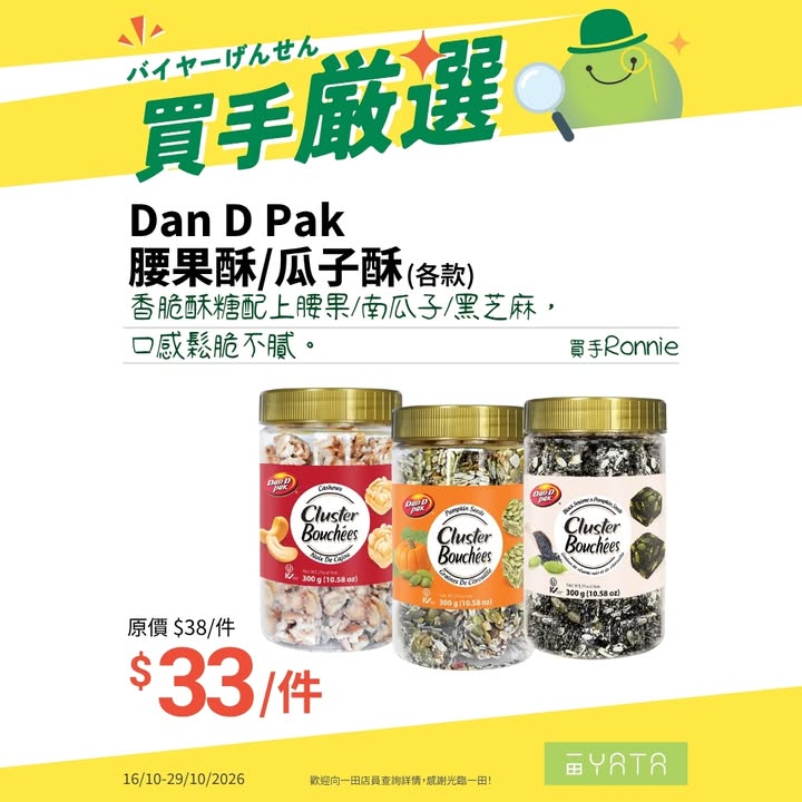 今期 買手嚴選 要幫大家啟動 週末極致享受 深層充電回血 嘅超爽生活模式。