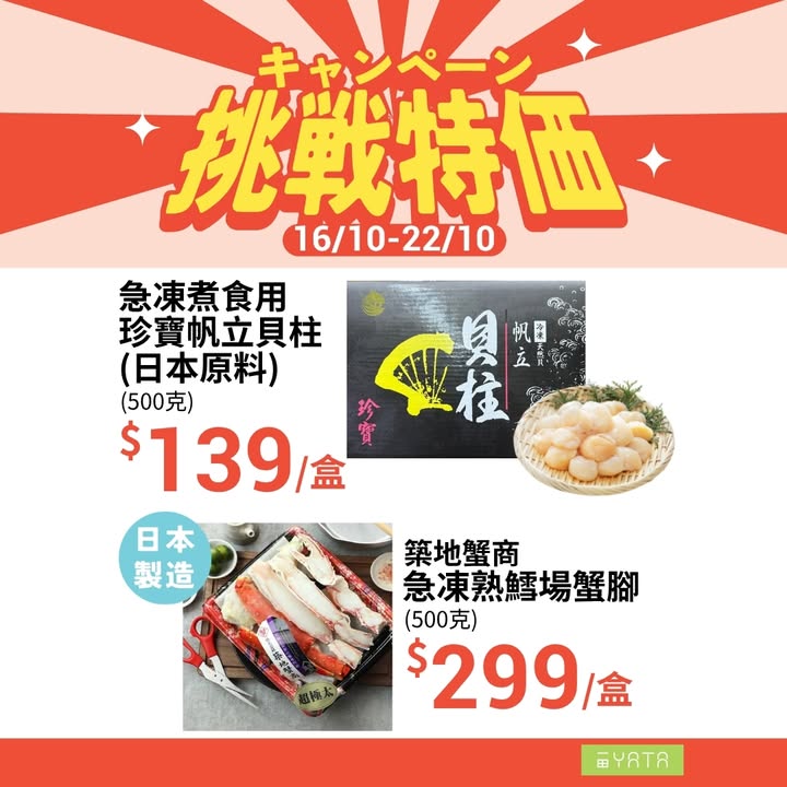 消費滿$168，即獲贈電子印花一個，下一次交易時使用。