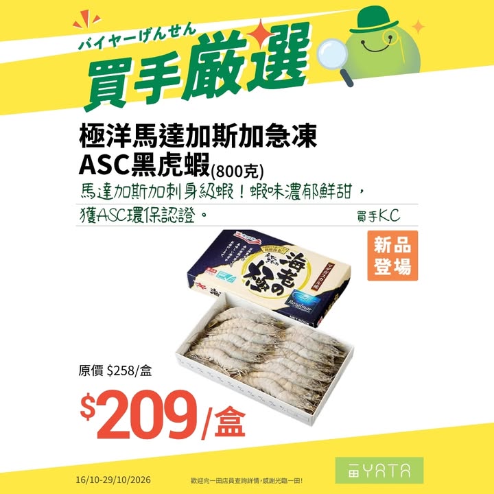 今期 買手嚴選 要幫大家啟動 週末極致享受 深層充電回血 嘅超爽生活模式。