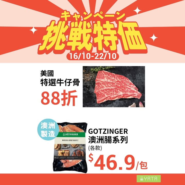 消費滿$168，即獲贈電子印花一個，下一次交易時使用。
