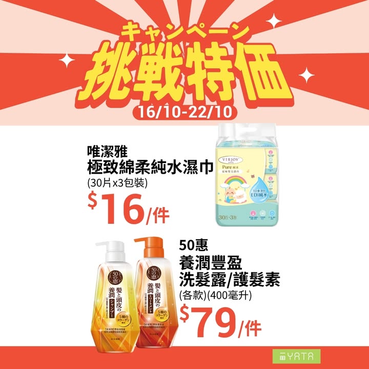 消費滿$168，即獲贈電子印花一個，下一次交易時使用。