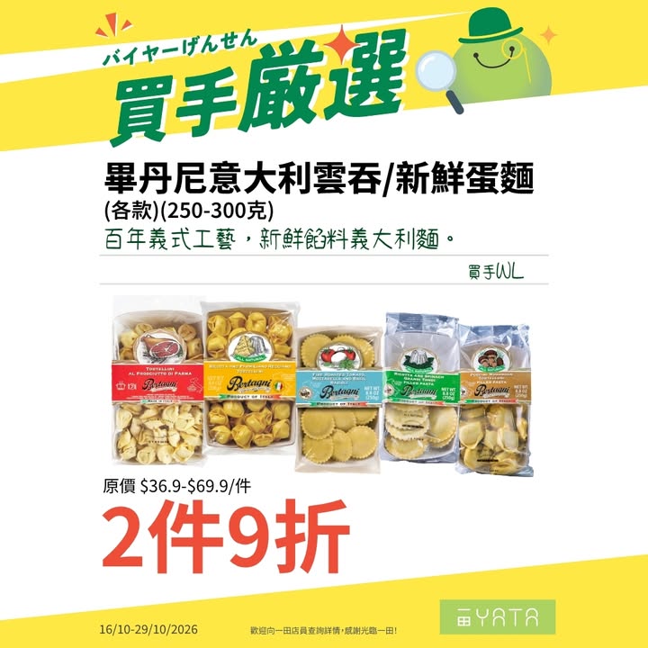 今期 買手嚴選 要幫大家啟動 週末極致享受 深層充電回血 嘅超爽生活模式。