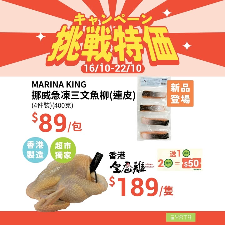 消費滿$168，即獲贈電子印花一個，下一次交易時使用。