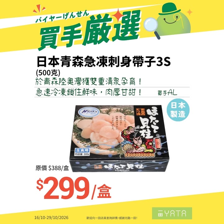 今期 買手嚴選 要幫大家啟動 週末極致享受 深層充電回血 嘅超爽生活模式。