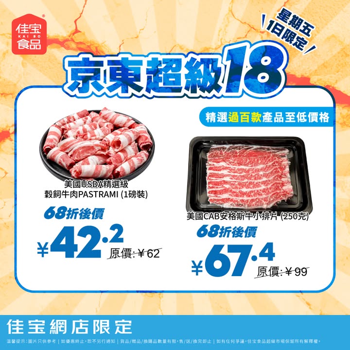 68折⏰ 立即領券掃貨3.cn/-2PvByXB佳宝網店1日限定。
