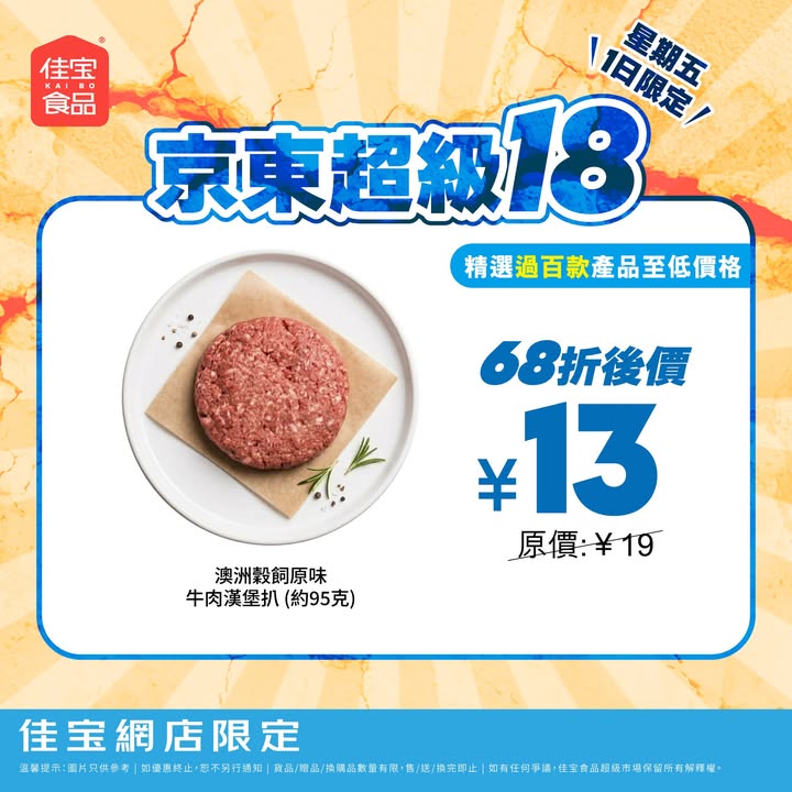 68折⏰ 立即領券掃貨3.cn/-2PvByXB佳宝網店1日限定。