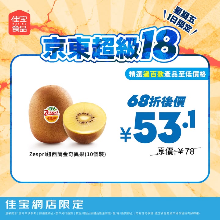 68折⏰ 立即領券掃貨3.cn/-2PvByXB佳宝網店1日限定。