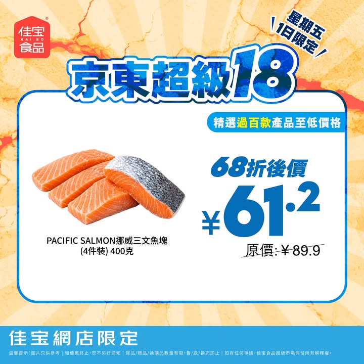 68折⏰ 立即領券掃貨3.cn/-2PvByXB佳宝網店1日限定。